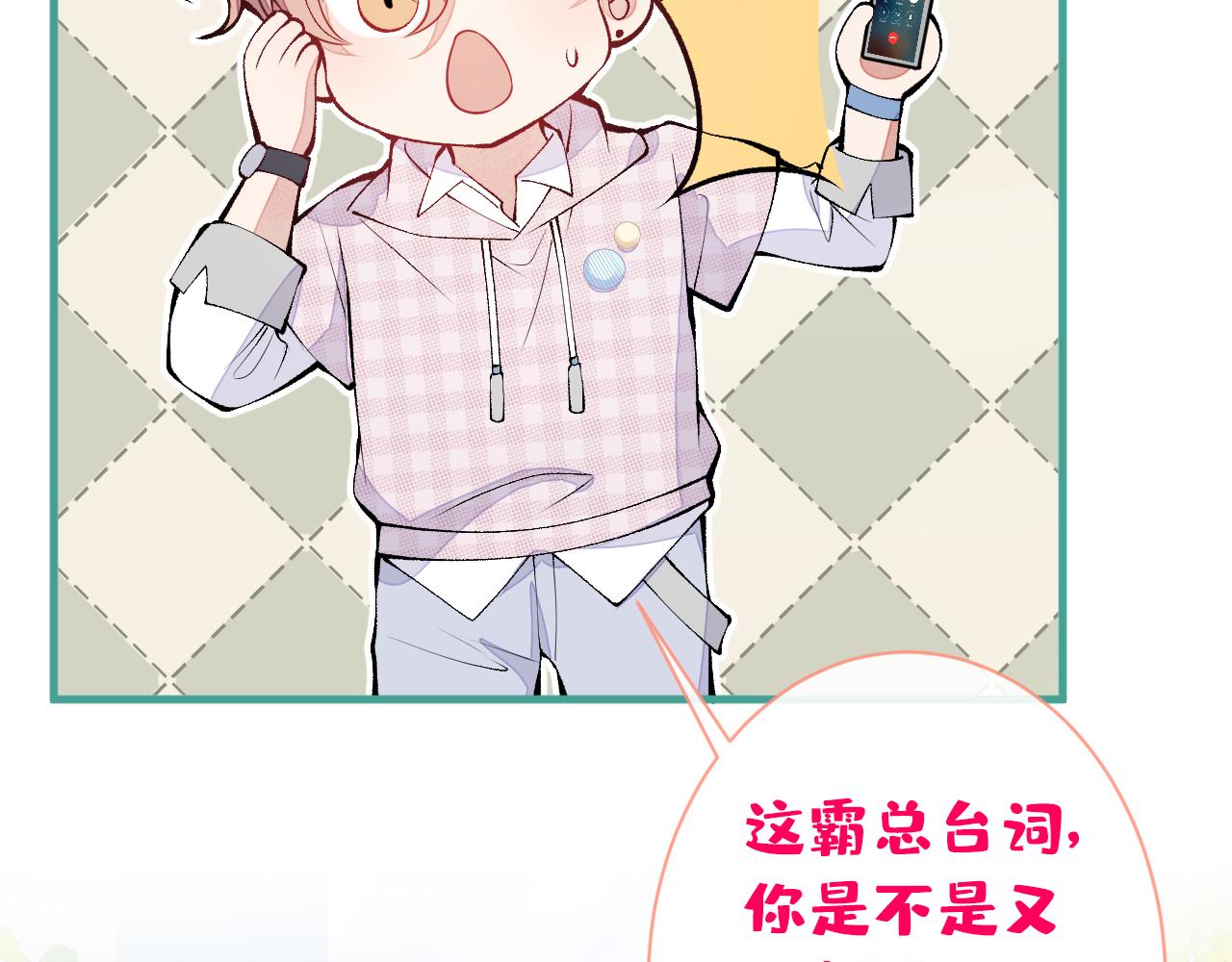 第150话 交给我吧！26