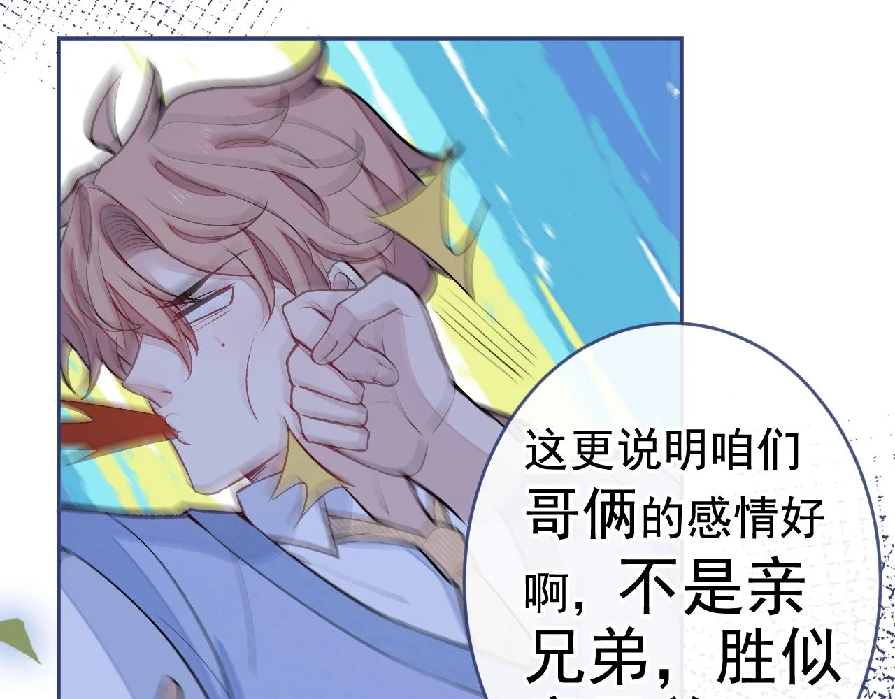 大学篇16 大型谣言攻破现场76