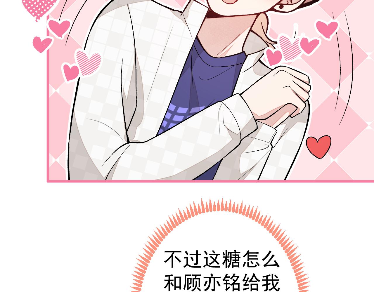 第106话 老子这叫为爱付出！68