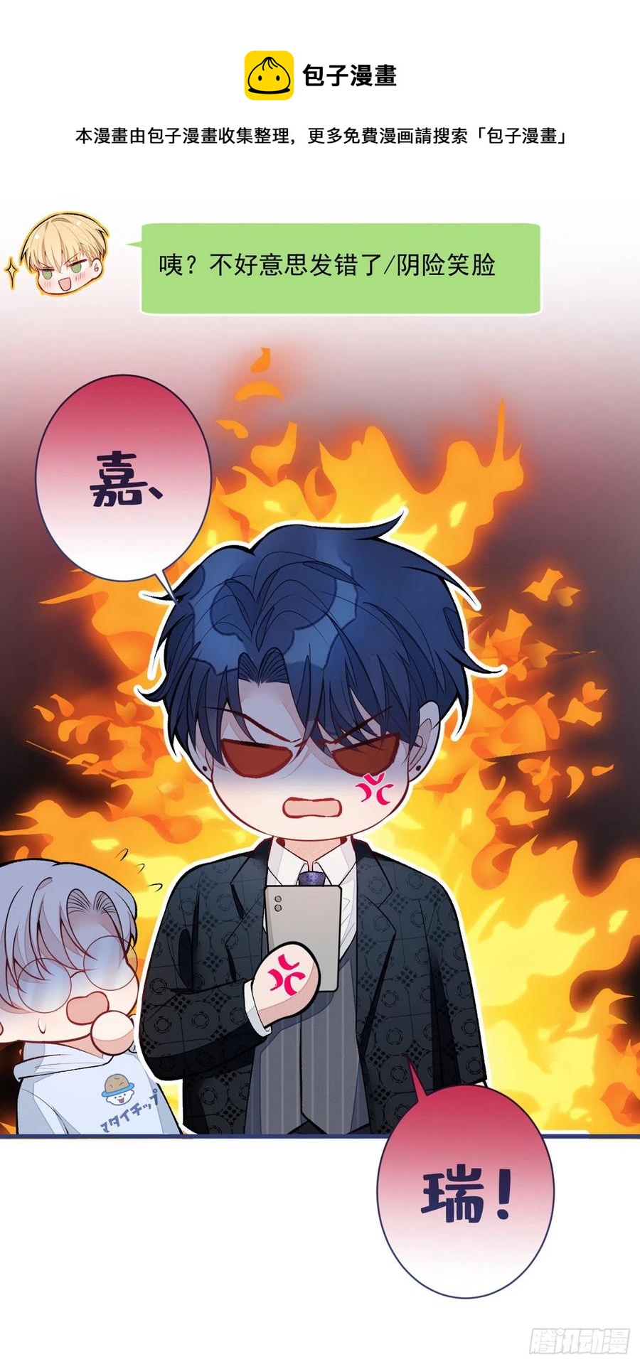 第74话 镜头前的他，在发光！4