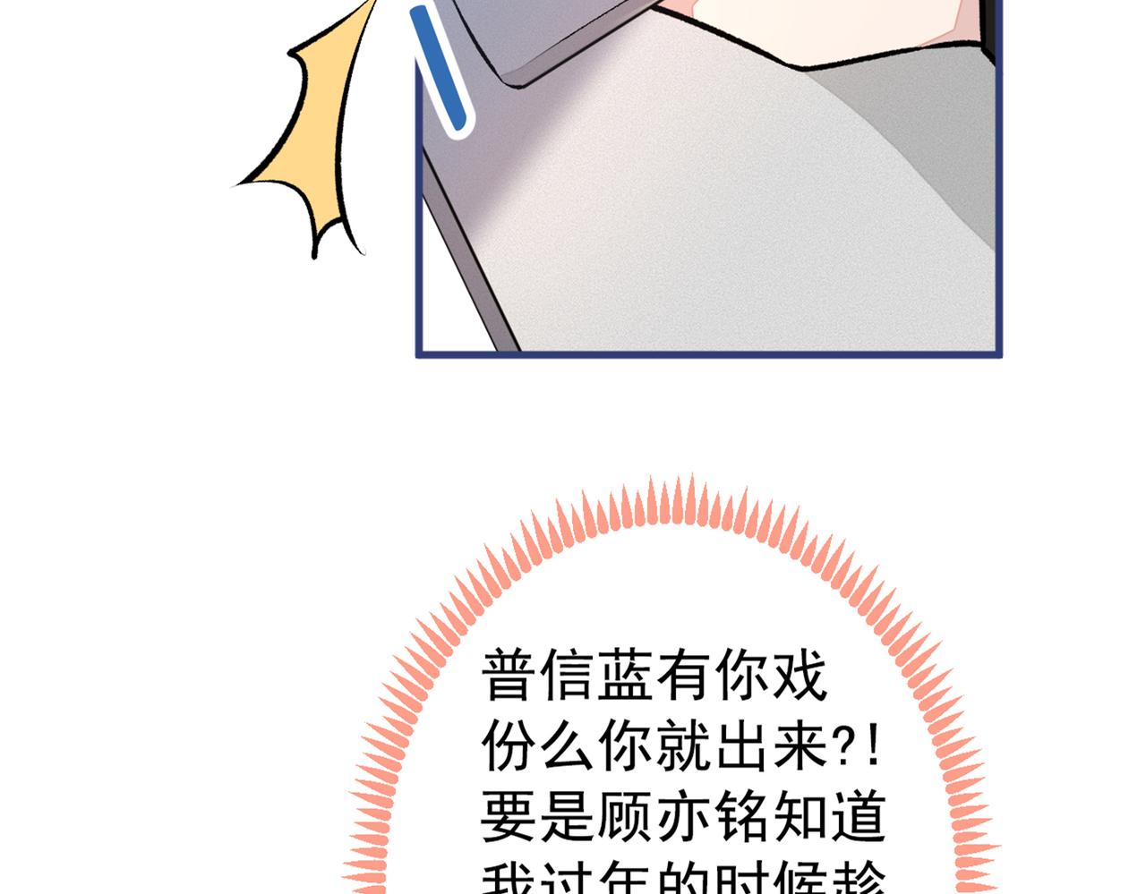 第82话 谁到公司来了？84