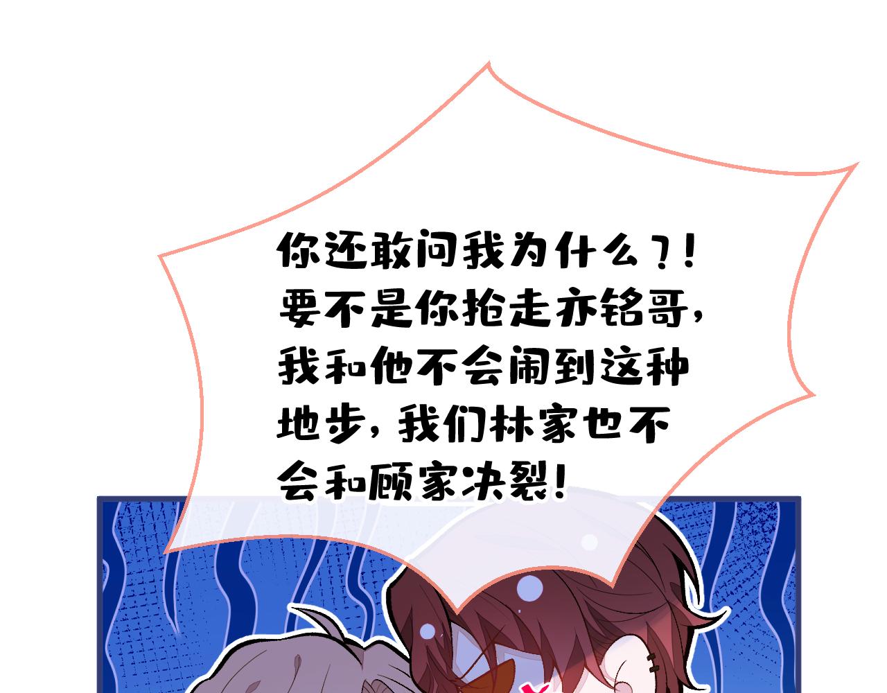 第141话 我要你彻底消失！44