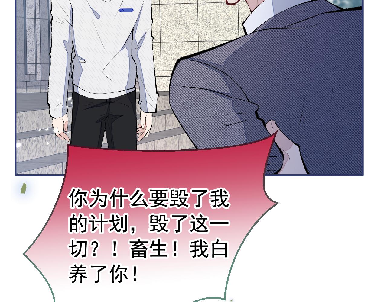 第164话 移情别恋？你敢！83