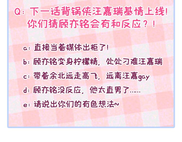 第7话 基佬的屁股摸不得！151