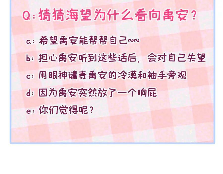 大学篇46 海望番外（上）122