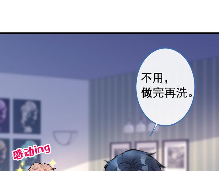 第7话 基佬的屁股摸不得！7