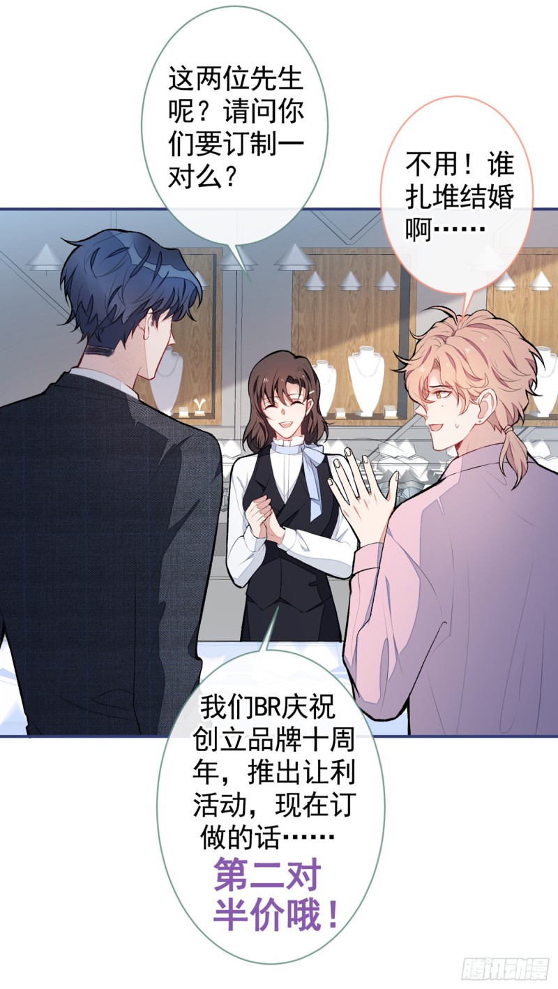 第47话 第二对半价哦~33