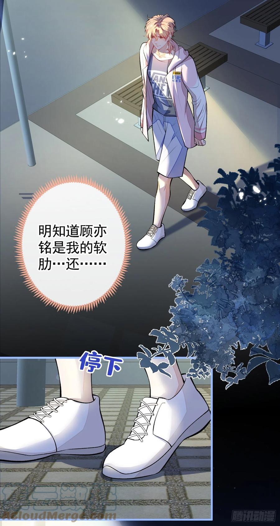 第76话 你把这当玩笑？！30
