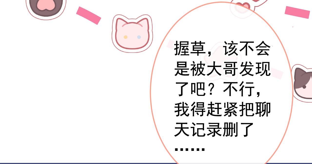 第168话 我怀疑他意图不轨！69