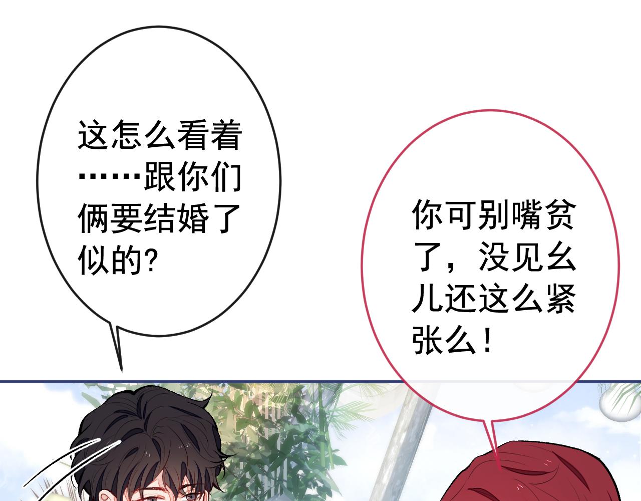 第172话 正式向你求婚！105