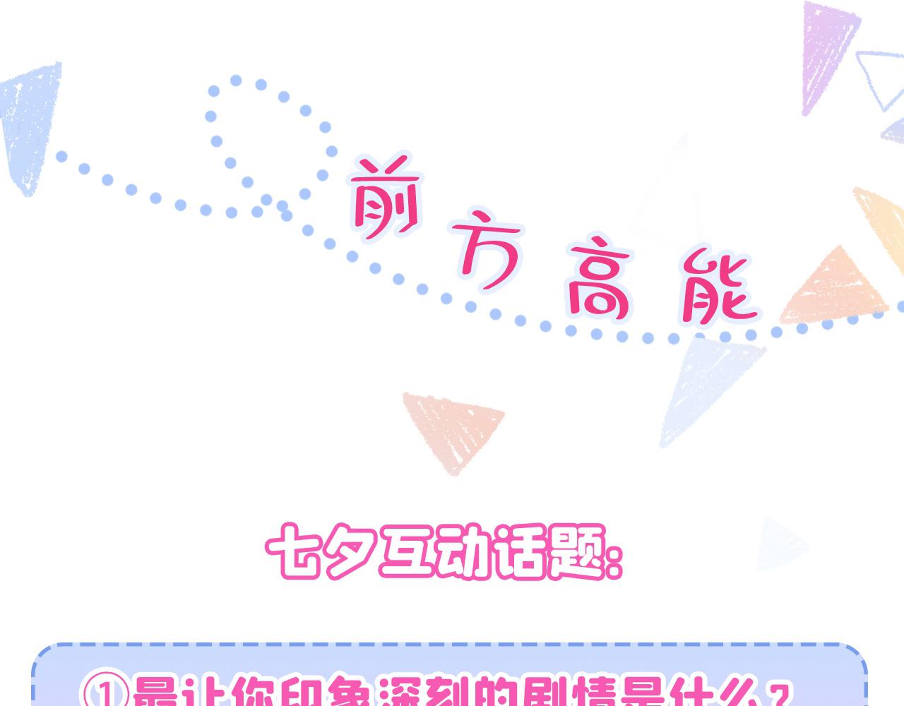 第162话 林贝儿大义灭亲！125