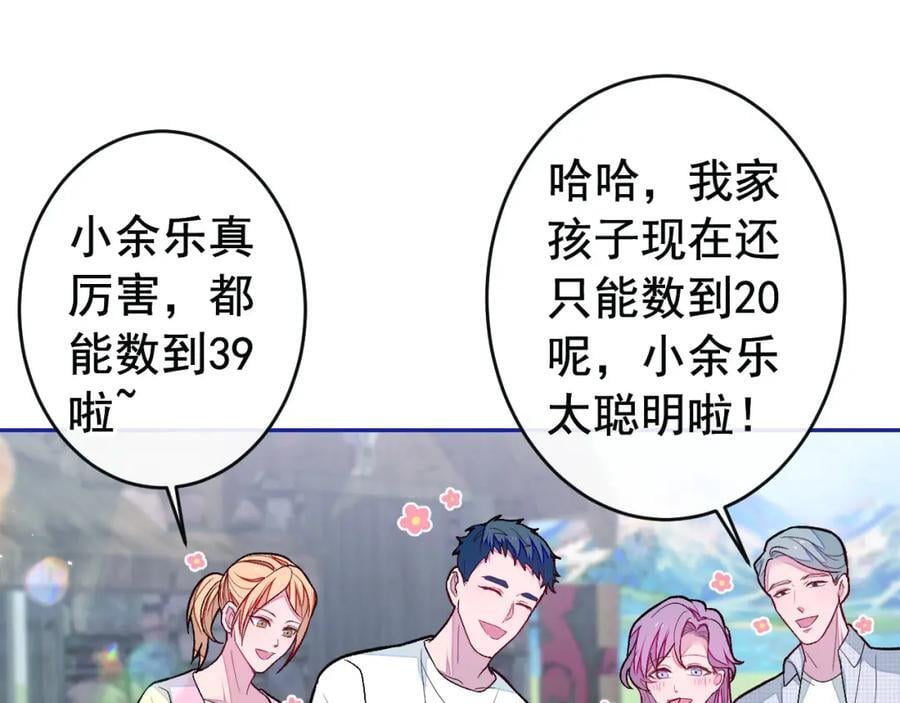 养娃篇24 他记得这么清楚？62