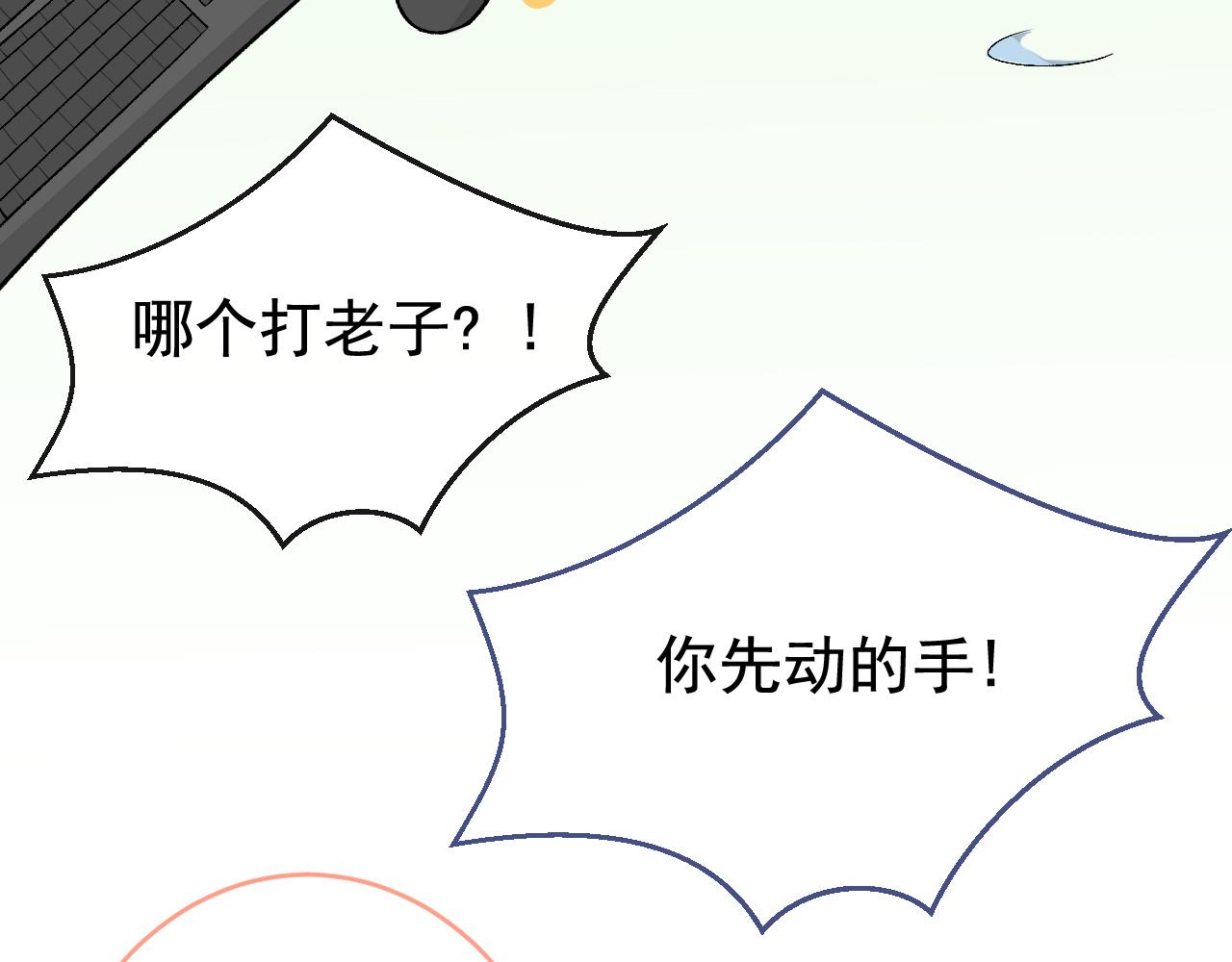 大学篇03 怎么打起来了？83