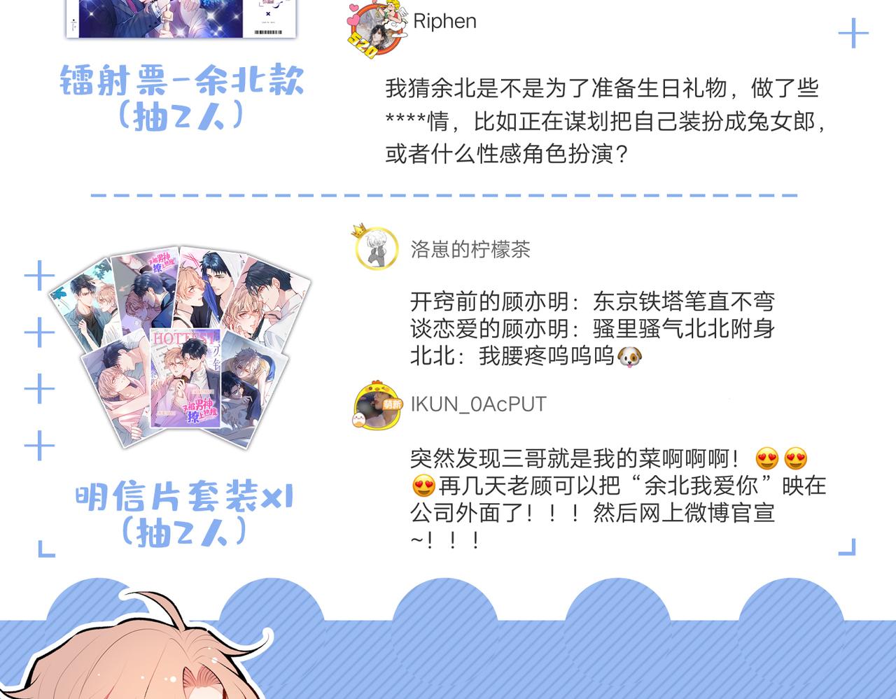 第86话 我和幺儿在一起了123