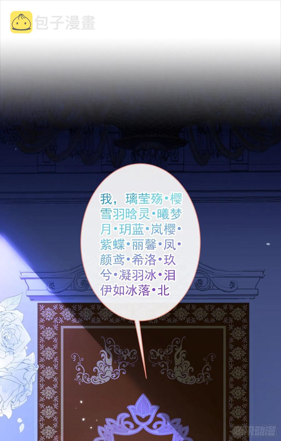 番外 吸血鬼伯爵的烦恼1