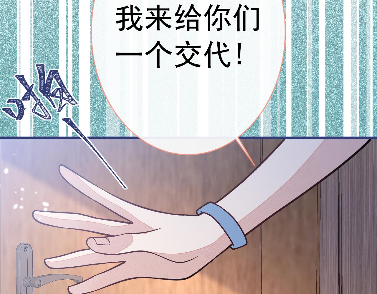 第150话 交给我吧！94