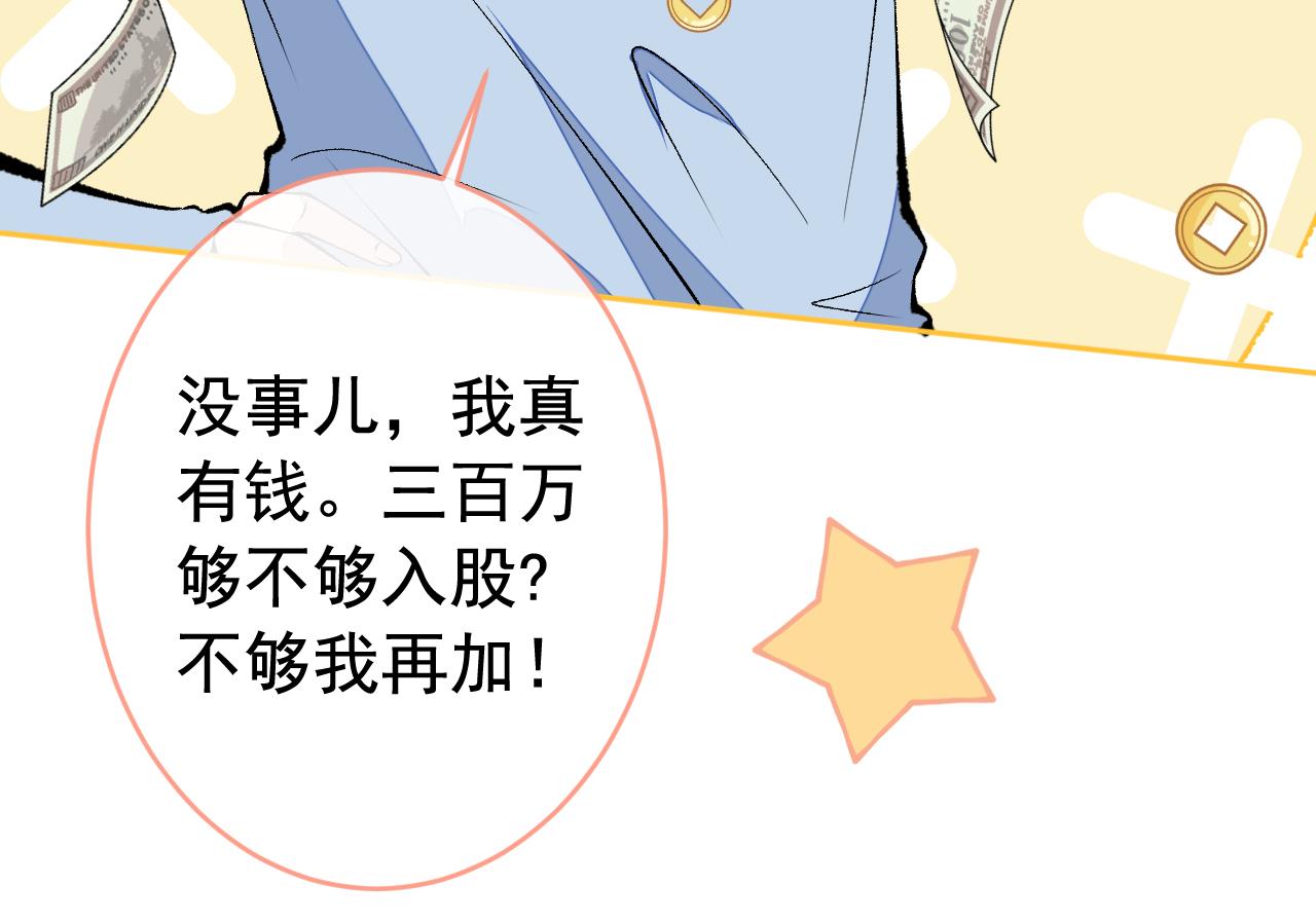 第170话 以后我来当你爸爸！6