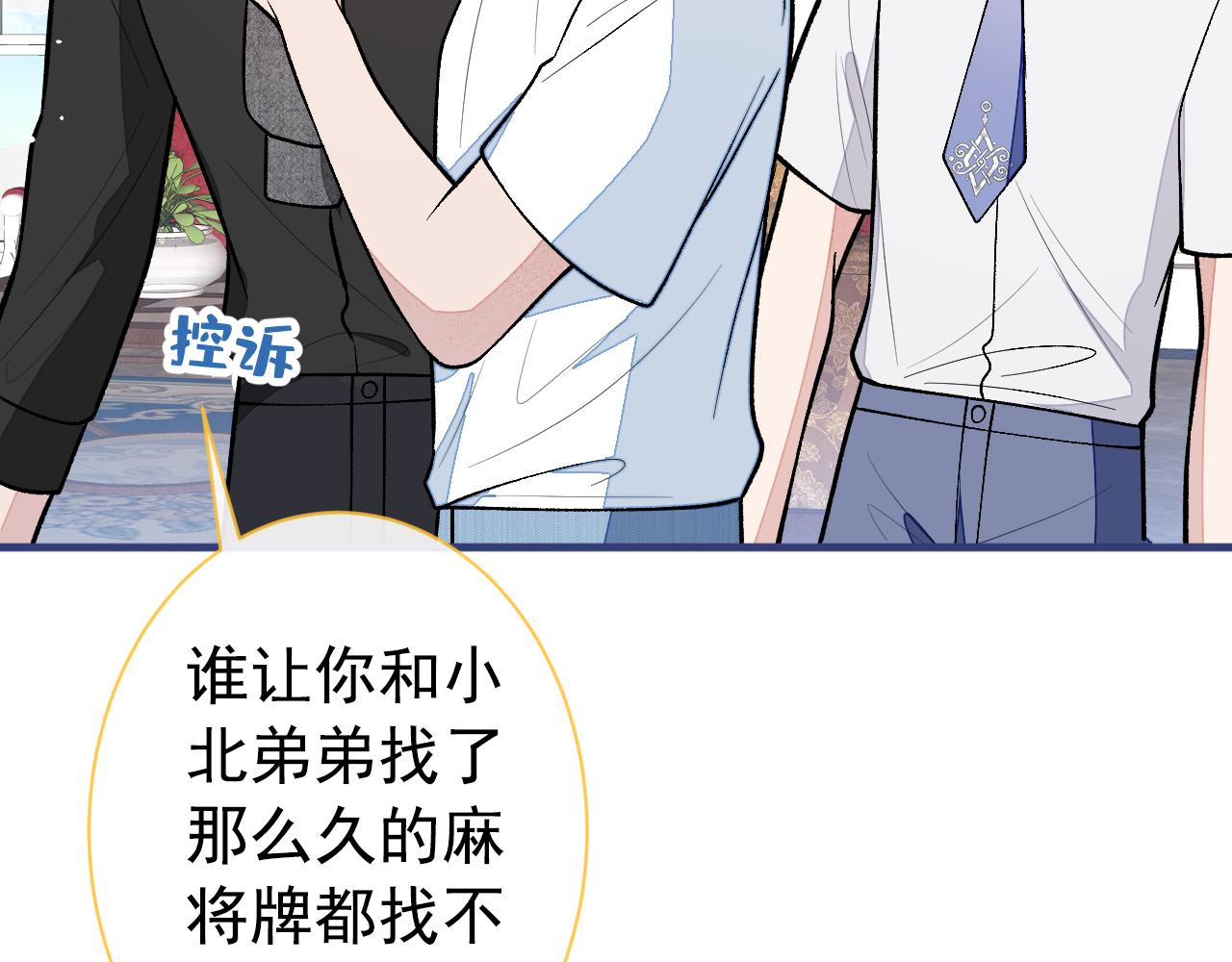 第135话 你做了什么交易76