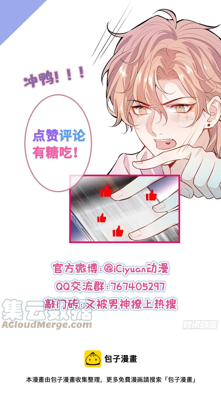 第75话 整整108个G54