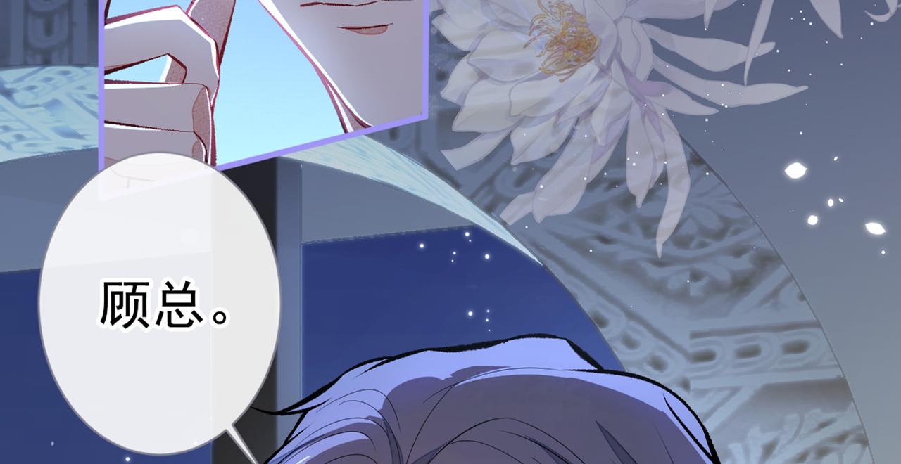 第88话 社交牛叉顾亦铭！85