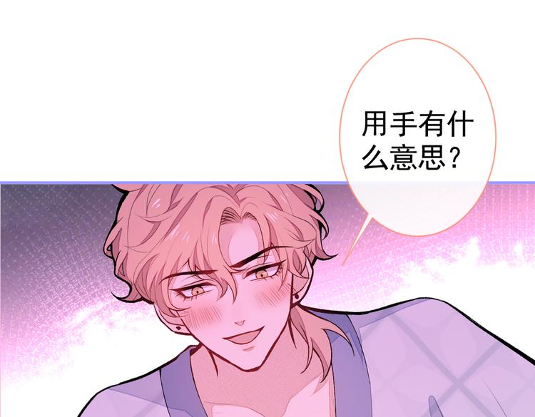 第42话 温泉池边的生日礼物135