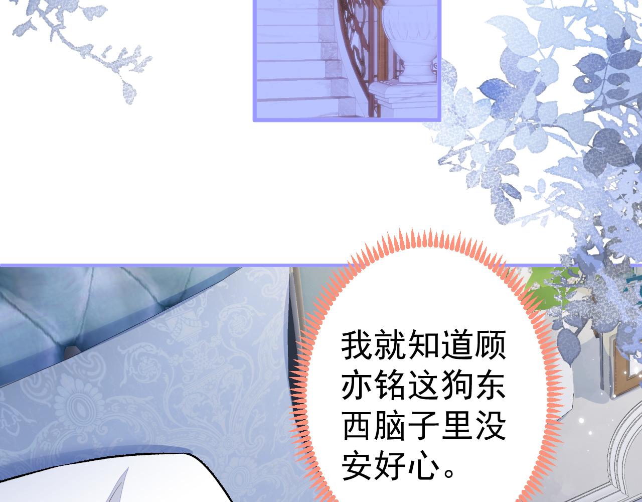 第113话 你怎么穿成这样？！11