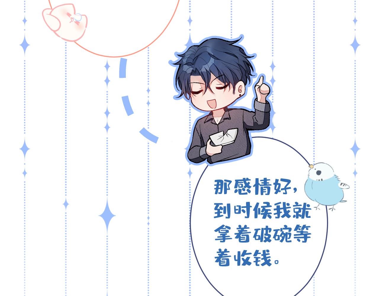 第126话 全面封杀！105