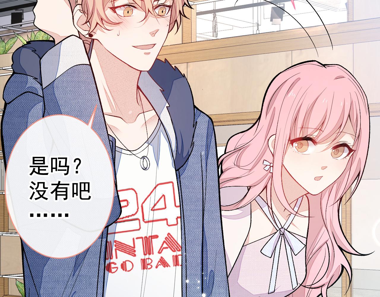第119话 撩了就想跑？97