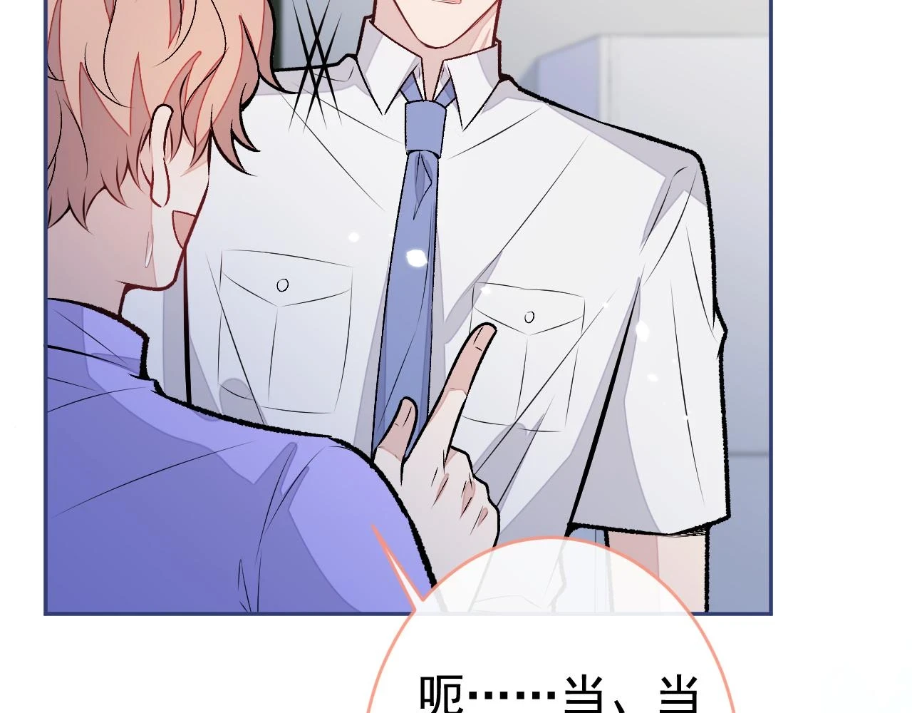 大学篇14 公主抱cp什么鬼？51