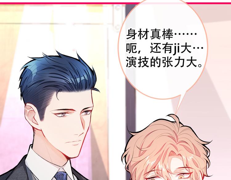 第13话 是大瓜的味道！17