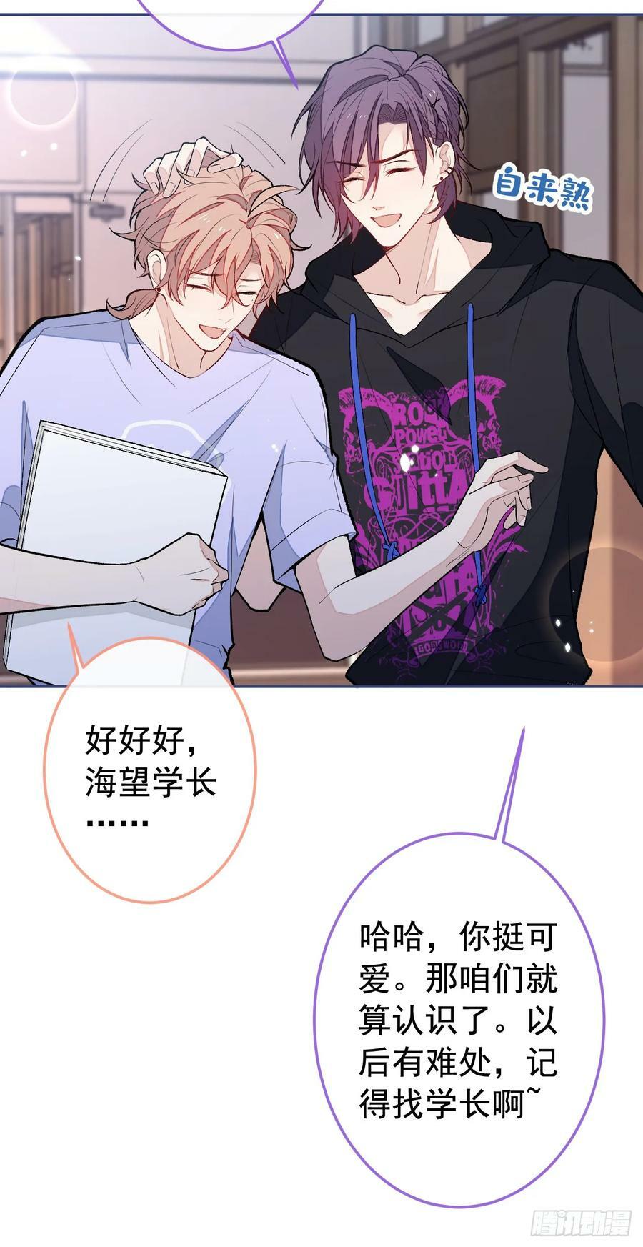 大学篇20 一起准备汇演？！5