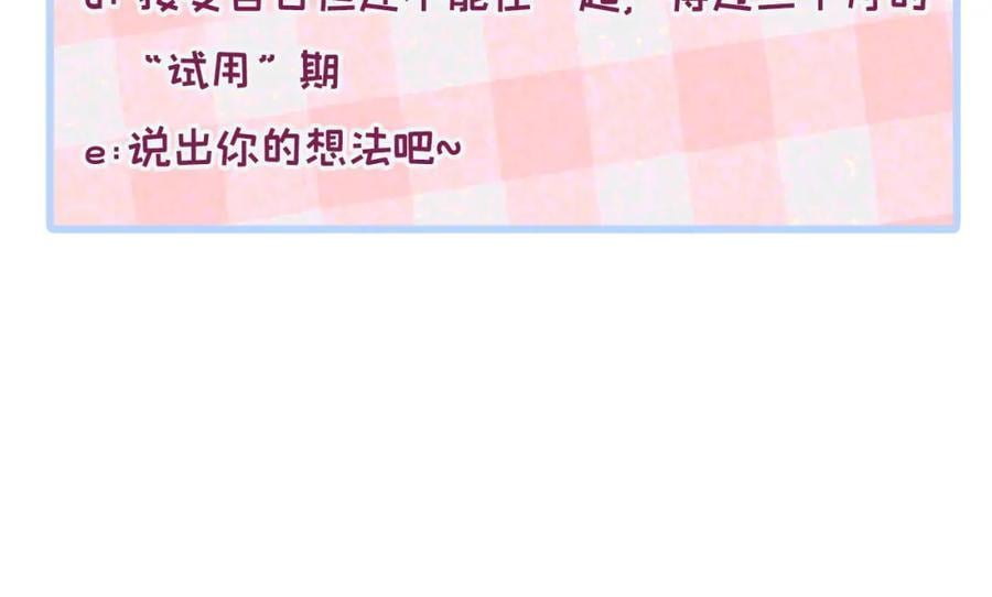 养娃篇12 顾钧儒，你有种！121