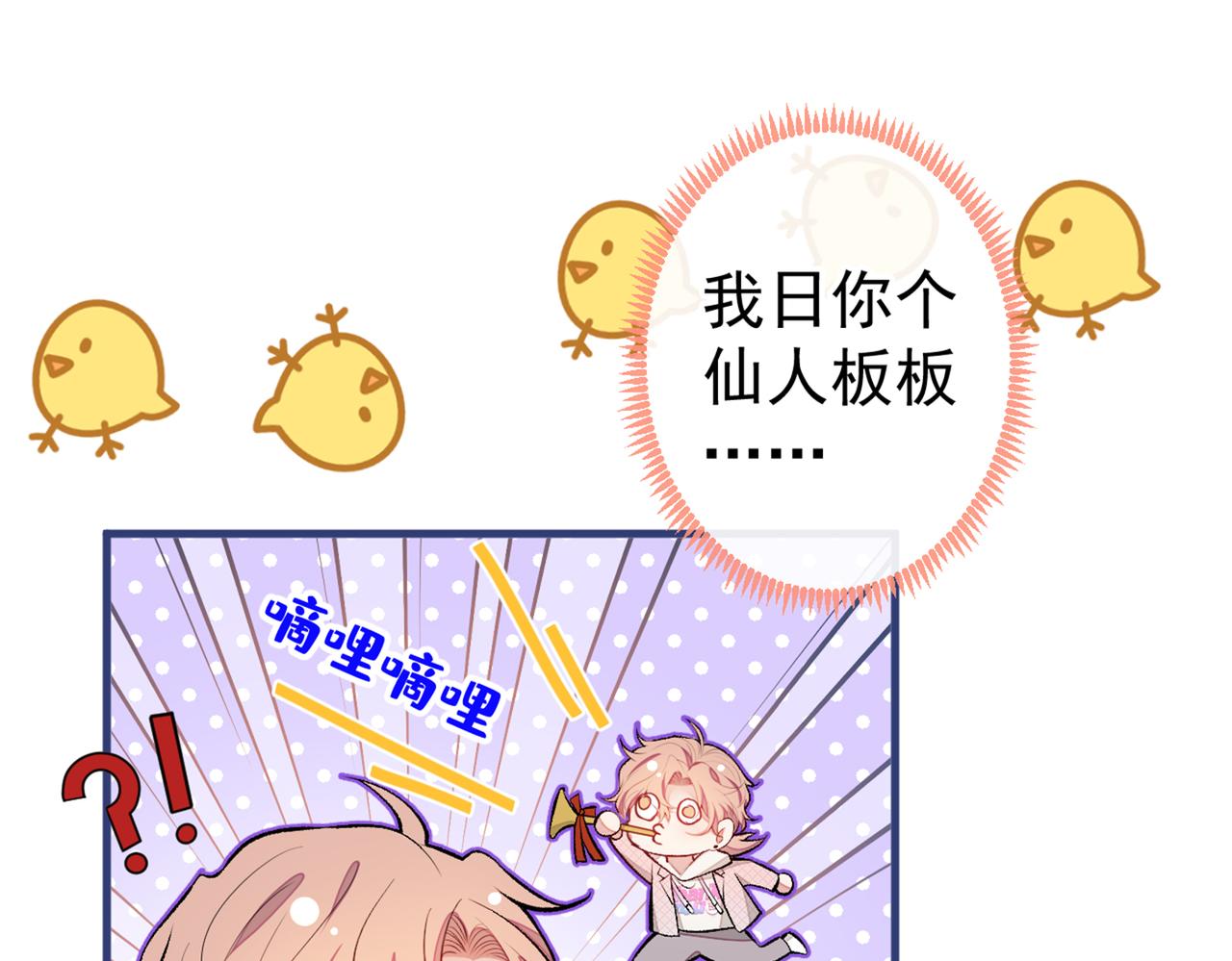 第92话 又上热搜了！53
