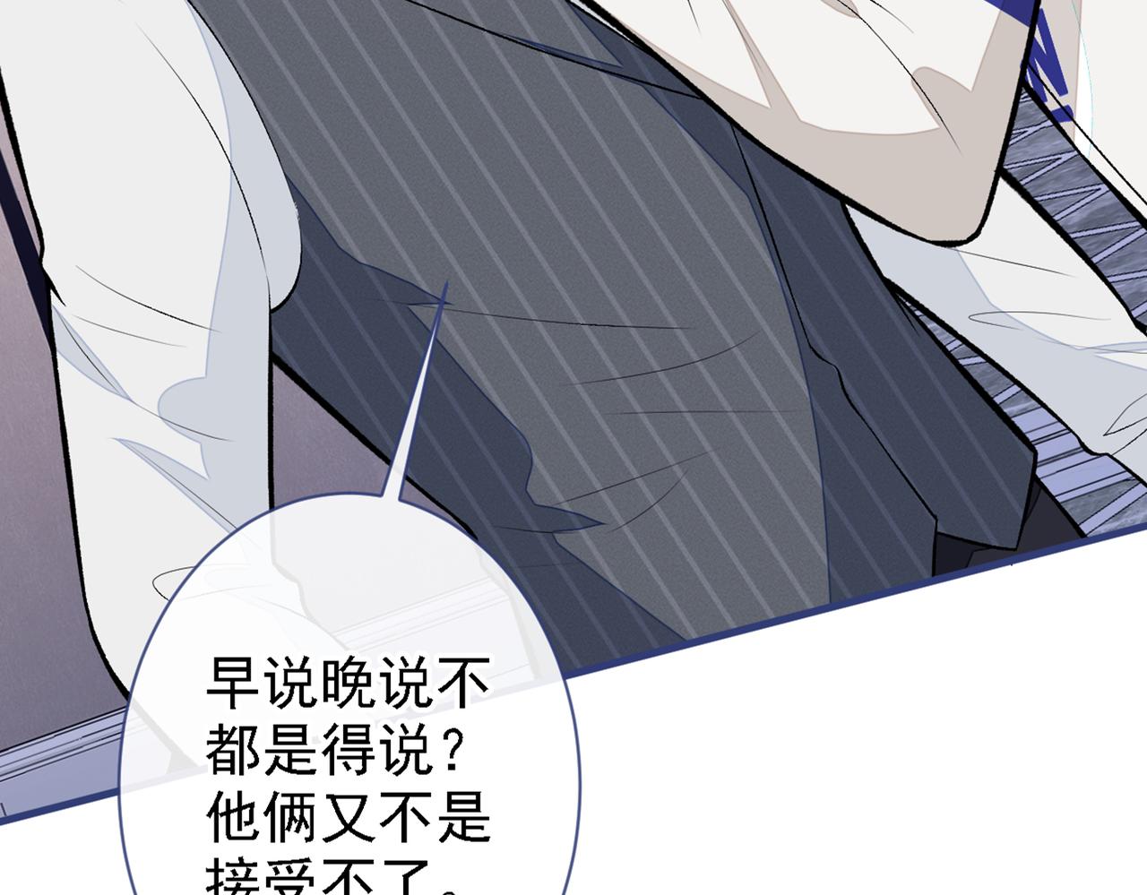 第86话 我和幺儿在一起了59