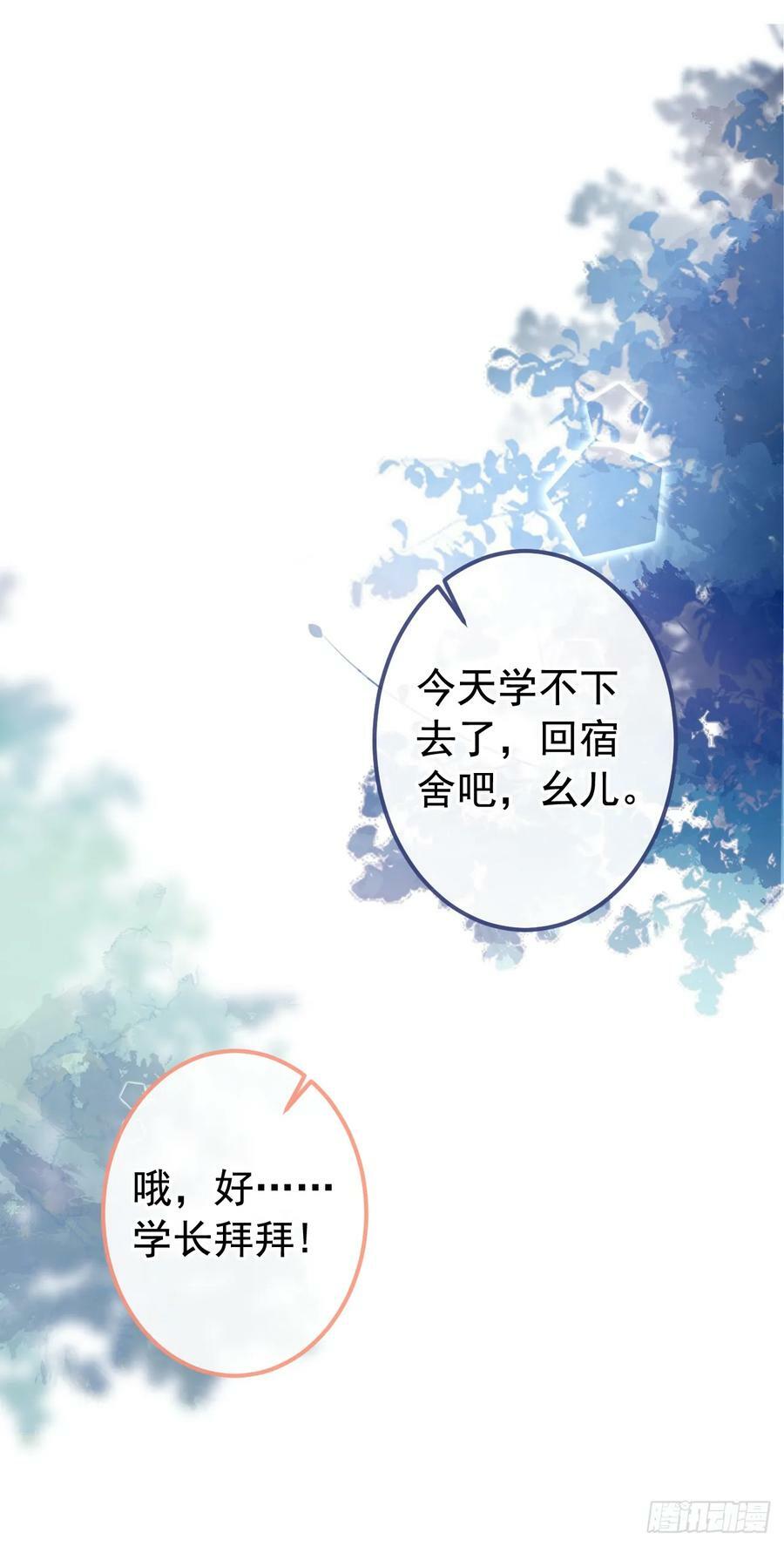 大学篇28 巧合？不一定吧1