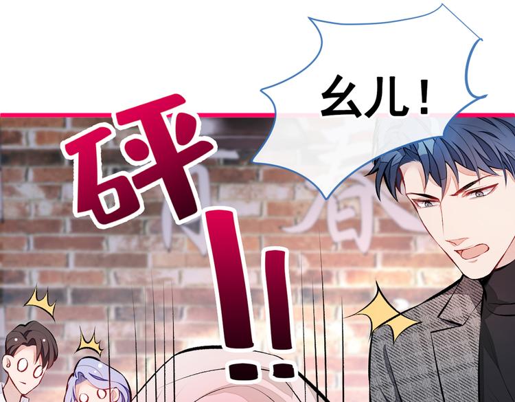 第29话 这不是逼我出柜吗！106