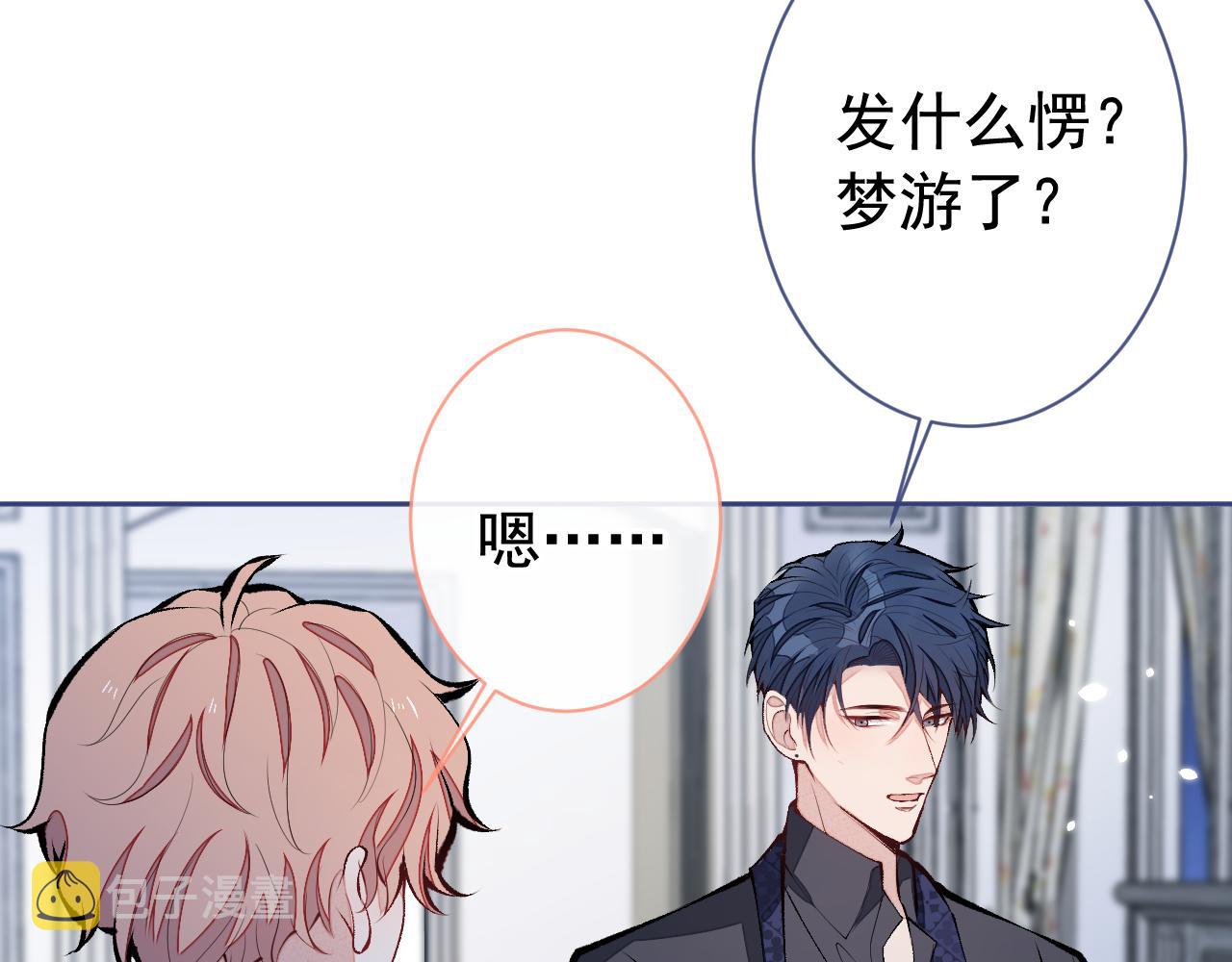 第163话 幺儿，梦游了？90