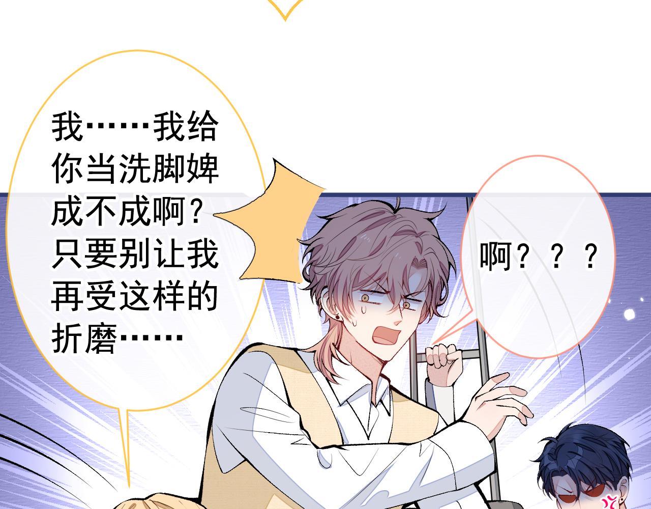 第159话 说脏话，扣两分32