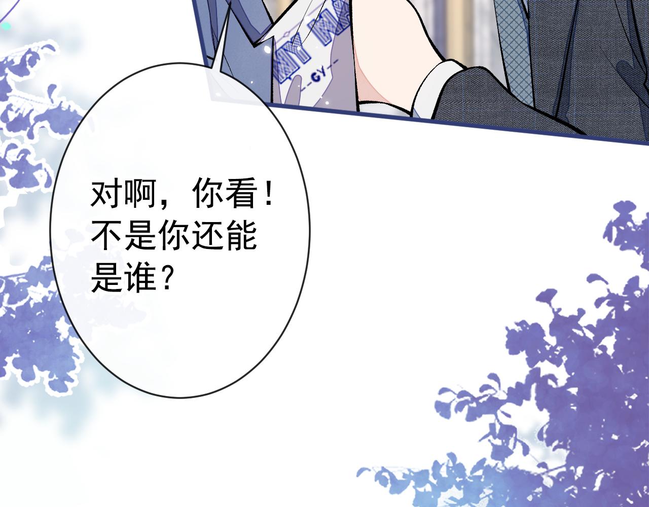 第129话 你要大闹婚礼现场？56