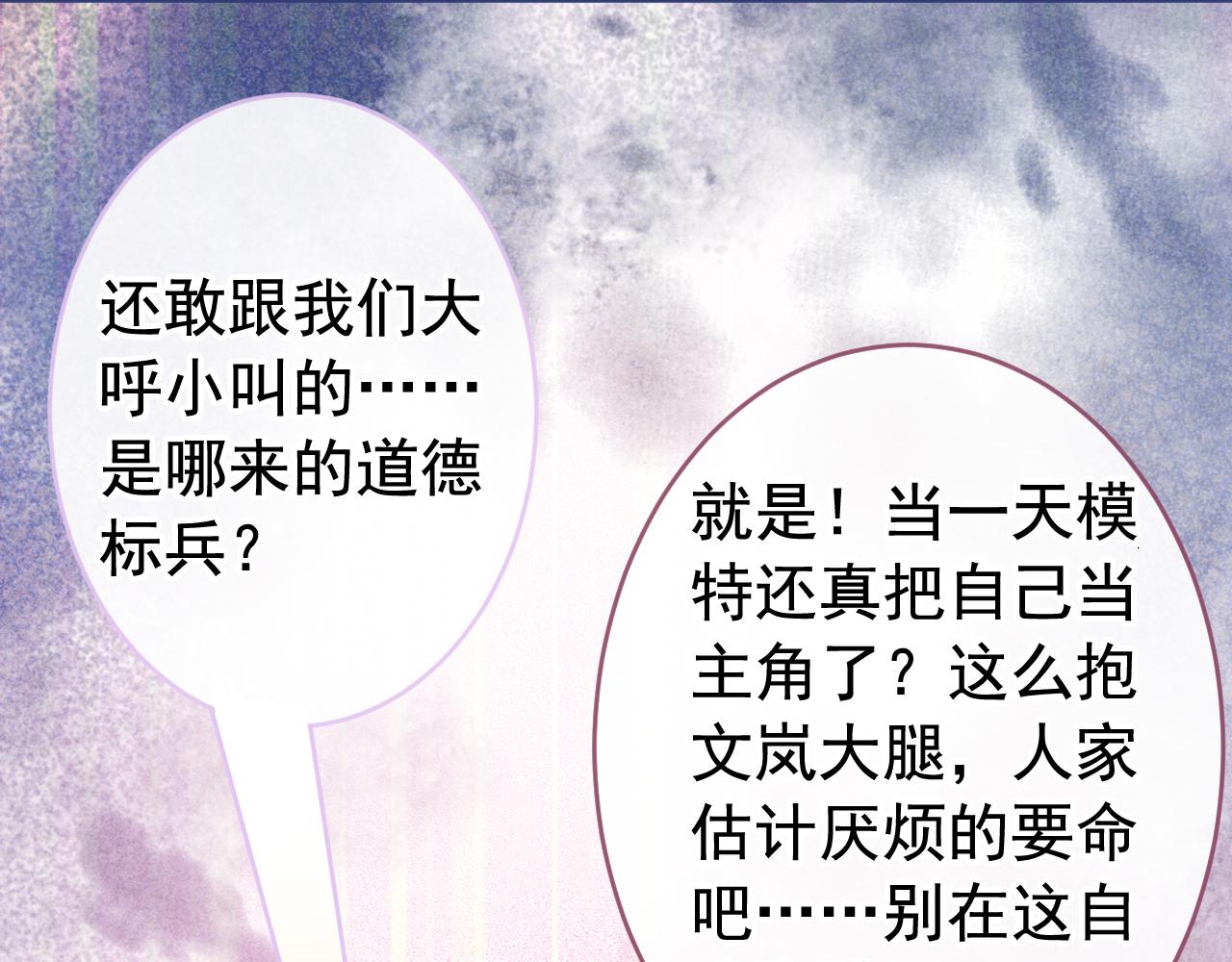 番外8-薇薇文岚篇·中58