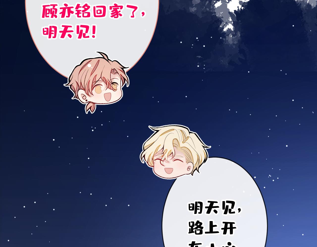 第159话 说脏话，扣两分41