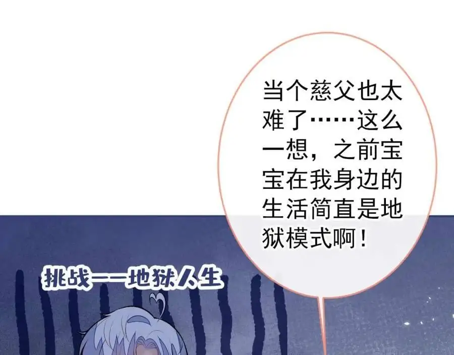 养娃篇30 当个慈父太难了！25