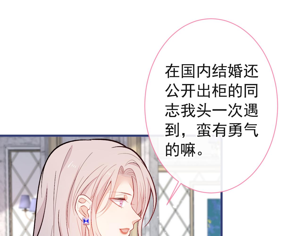 第128话 你真决定结婚了？99