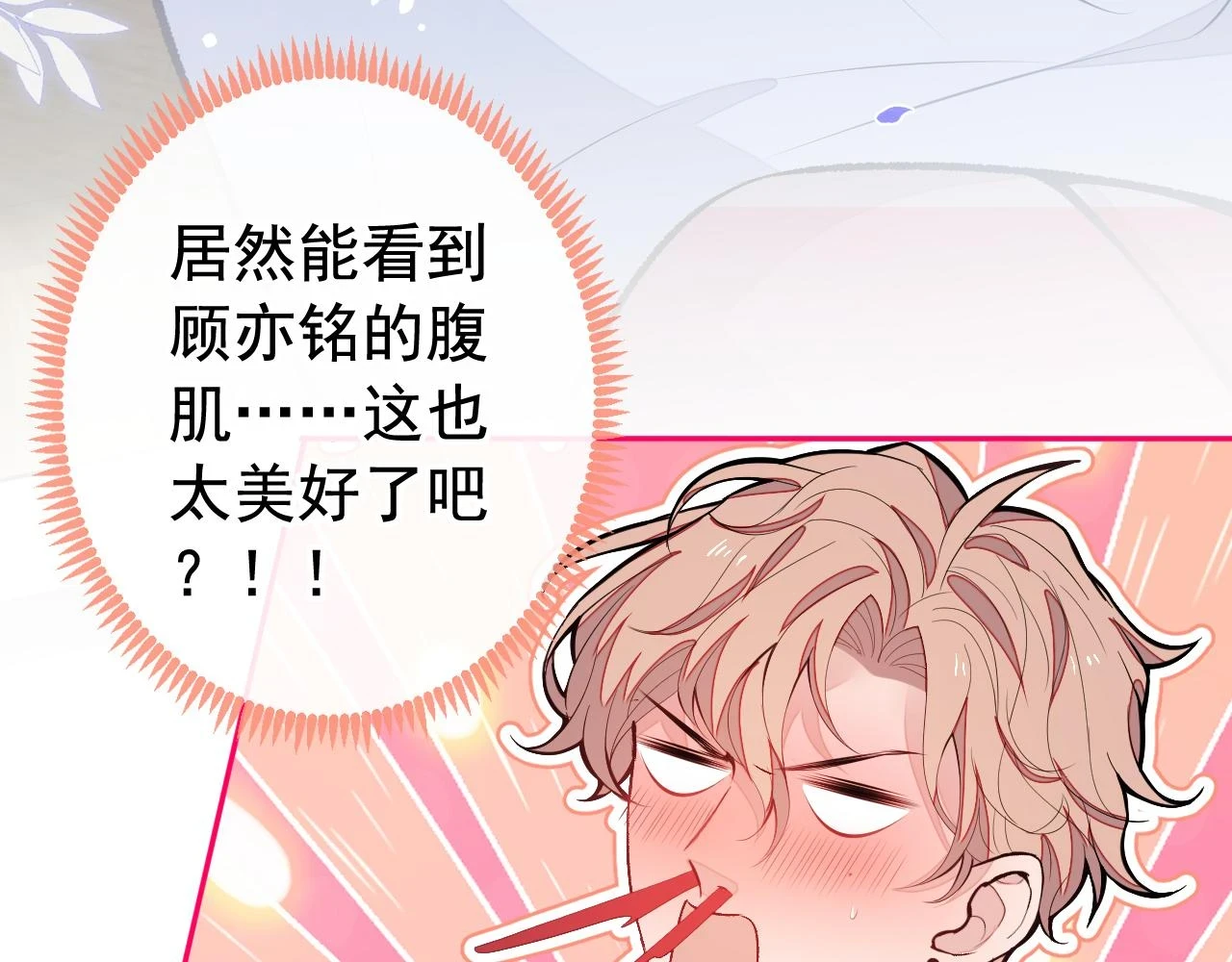 大学篇13 什么裸体？71