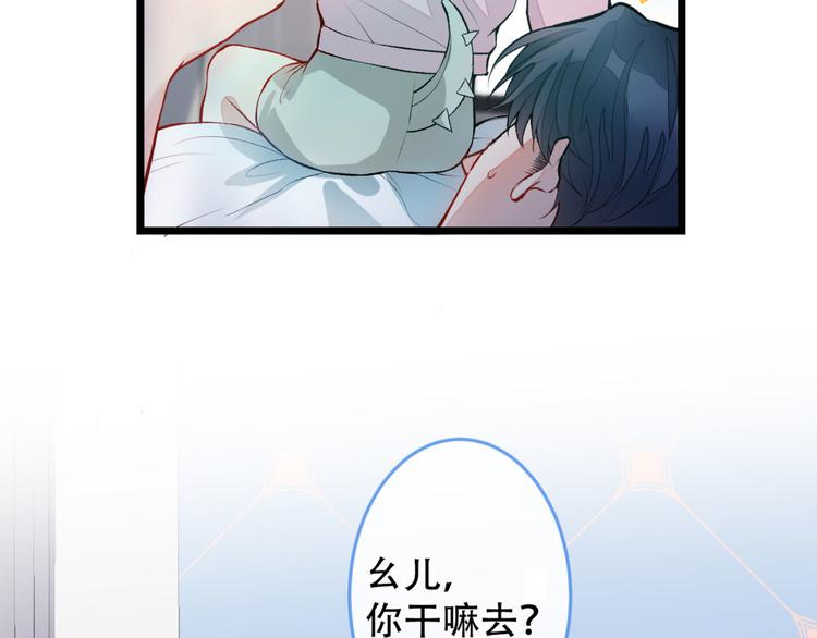 第3话 有本事你睡我啊！10
