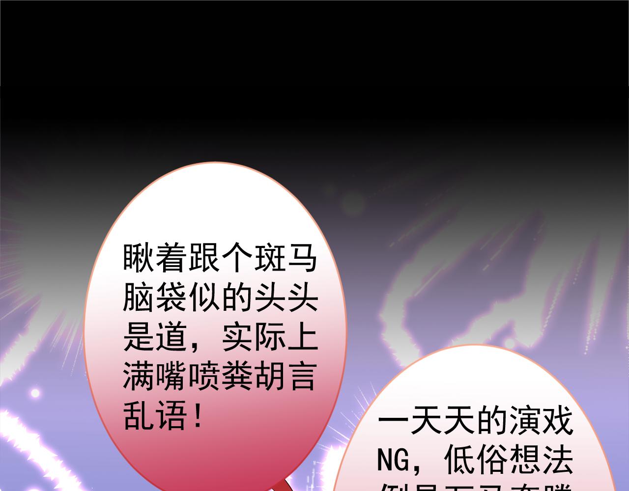 第107话 爆黑料的是他？62