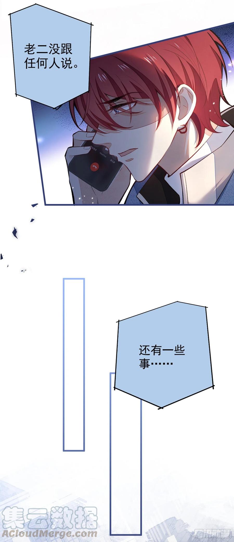 第60话 顾亦铭哭了？16