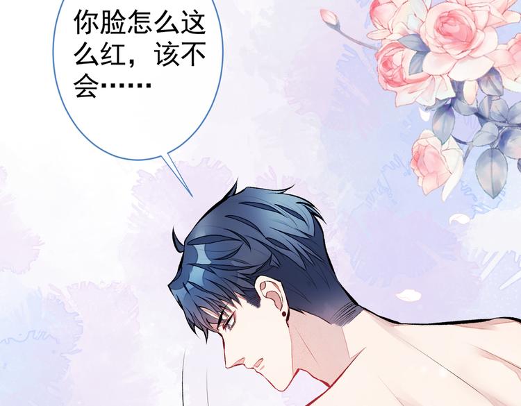 第21话 你不会尿床了吧！72