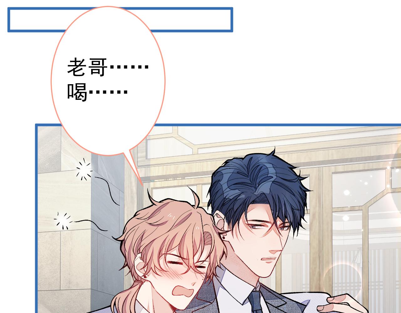 第111话 我就是喜欢他37