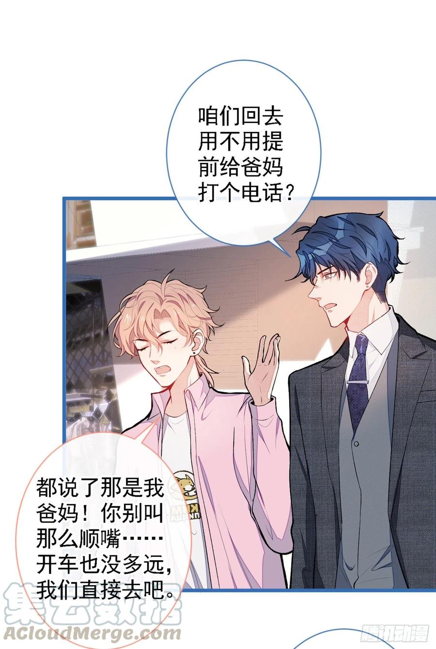 第48话 对象是白富美？26